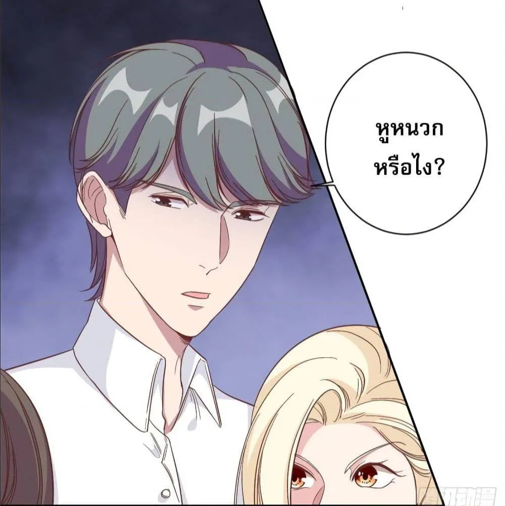 A Hidden Love Marriage - หน้า 35