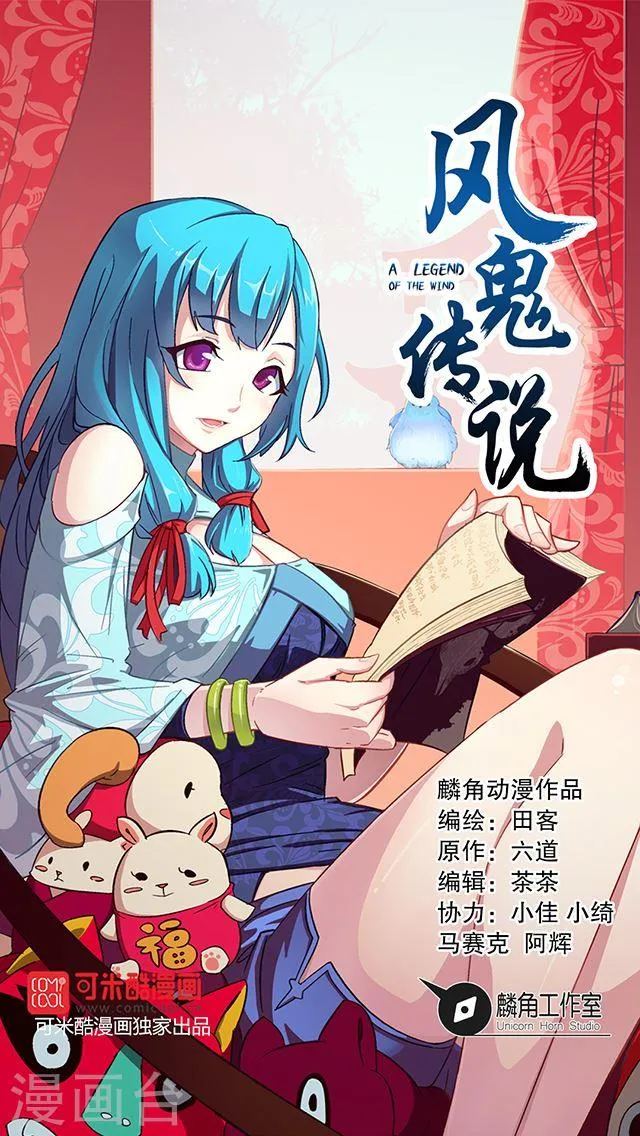 Deemanga Comic online