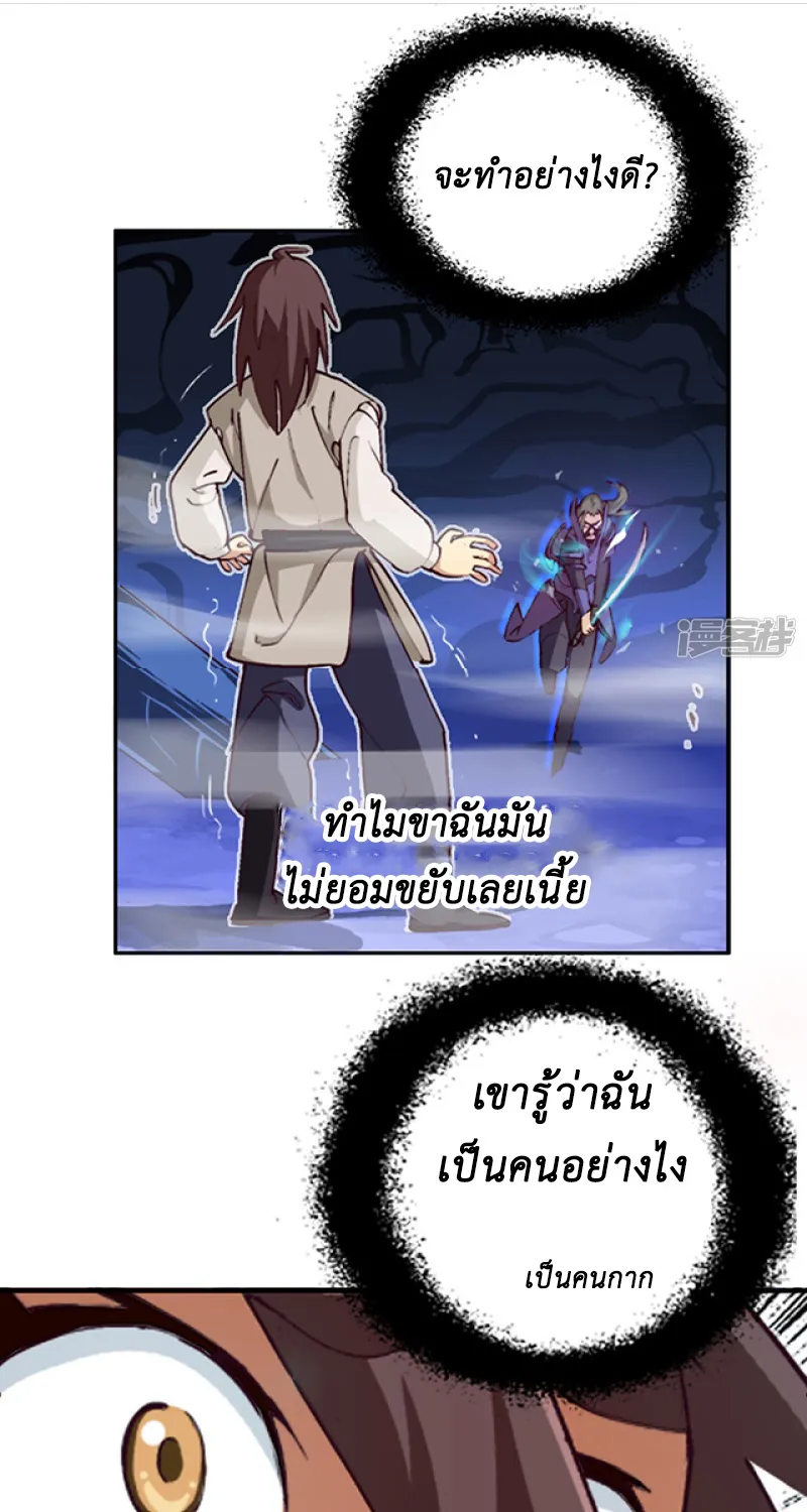 A Legend of The Wind - หน้า 22