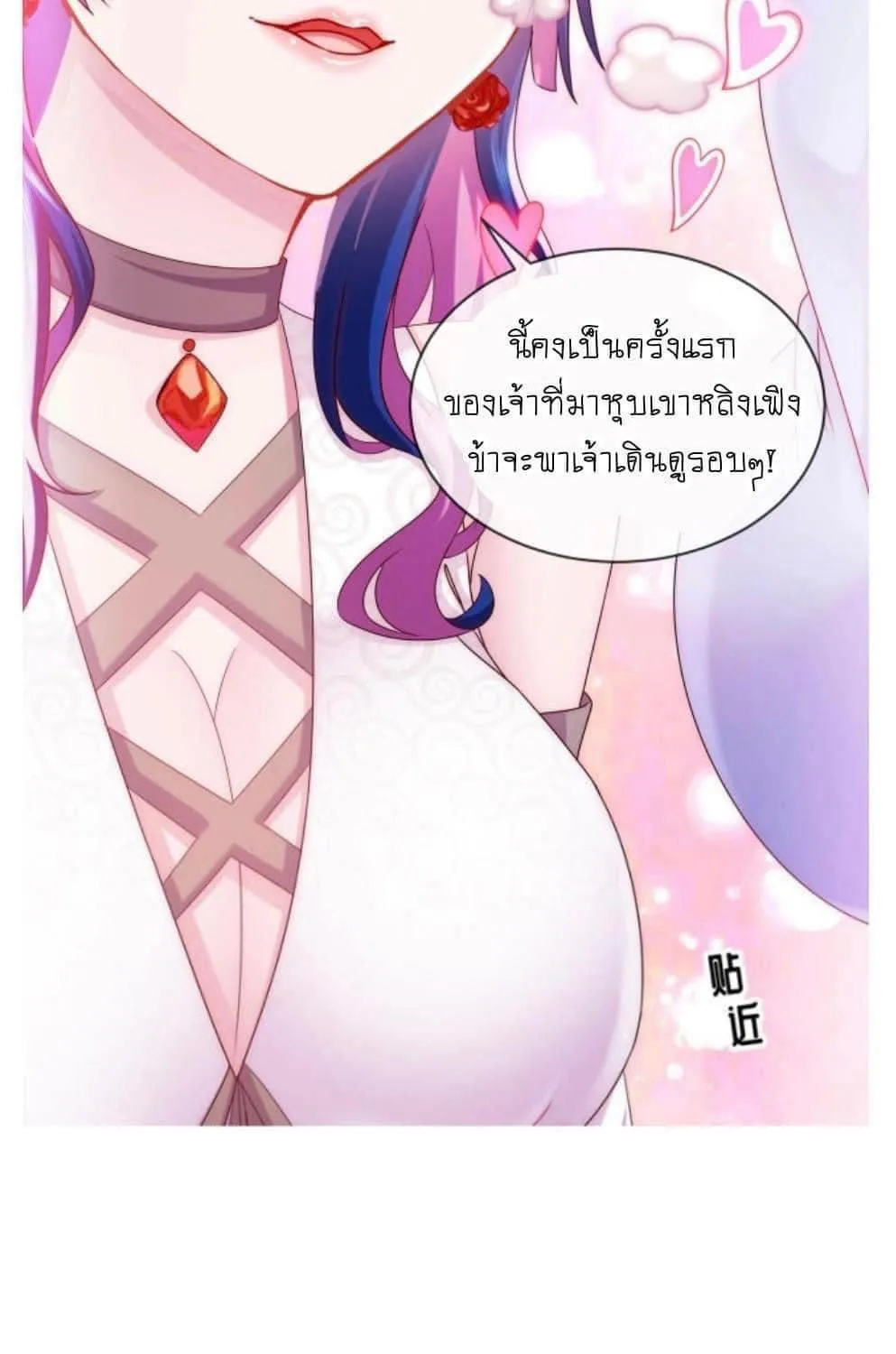 A lewd advent of another world - หน้า 15