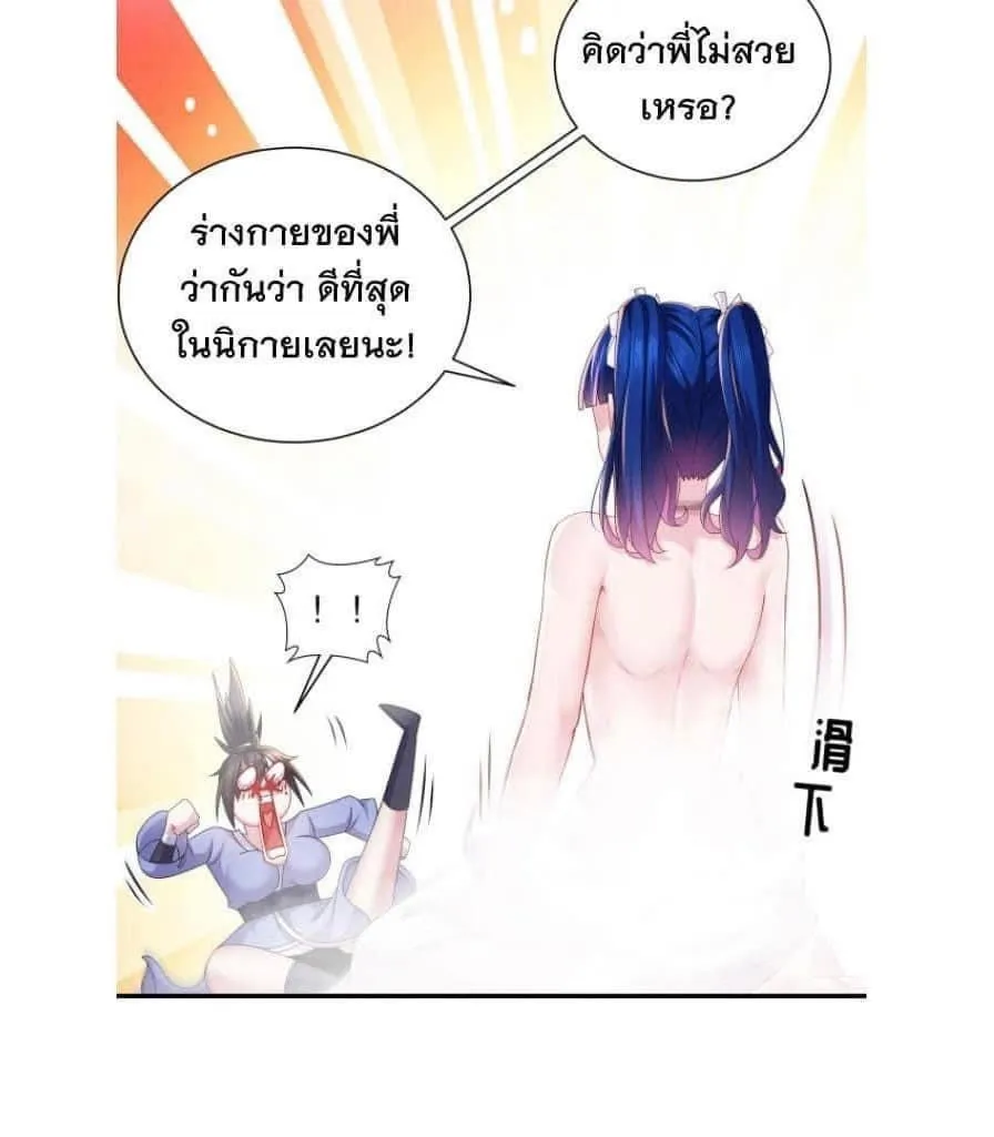 A lewd advent of another world - หน้า 3