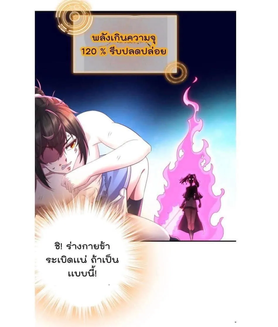 A lewd advent of another world - หน้า 6