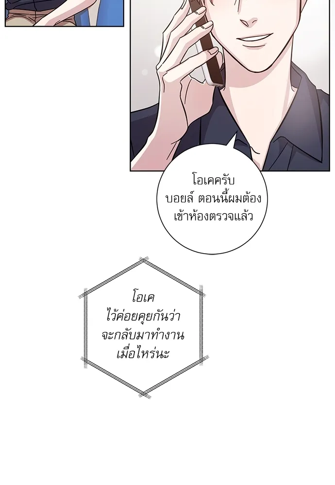 A Life Without You - หน้า 23