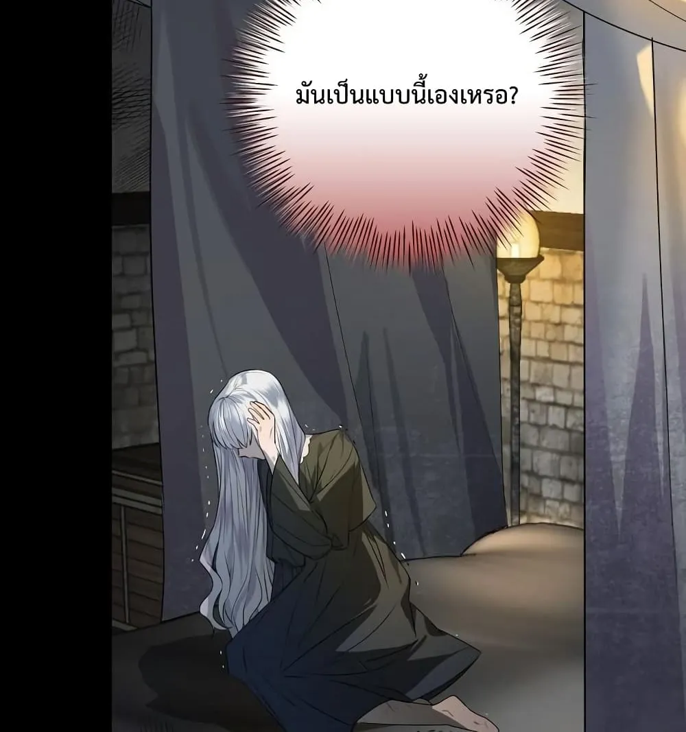 A Perfect Ending Plan of the Villain in a Fairy Tale - หน้า 56