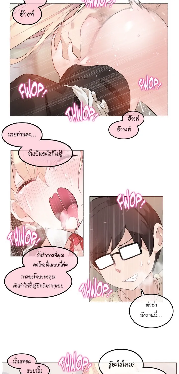 A Pervert’s Daily Life - หน้า 16