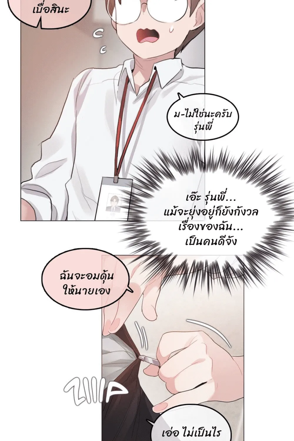 A Pervert’s Daily Life - หน้า 28