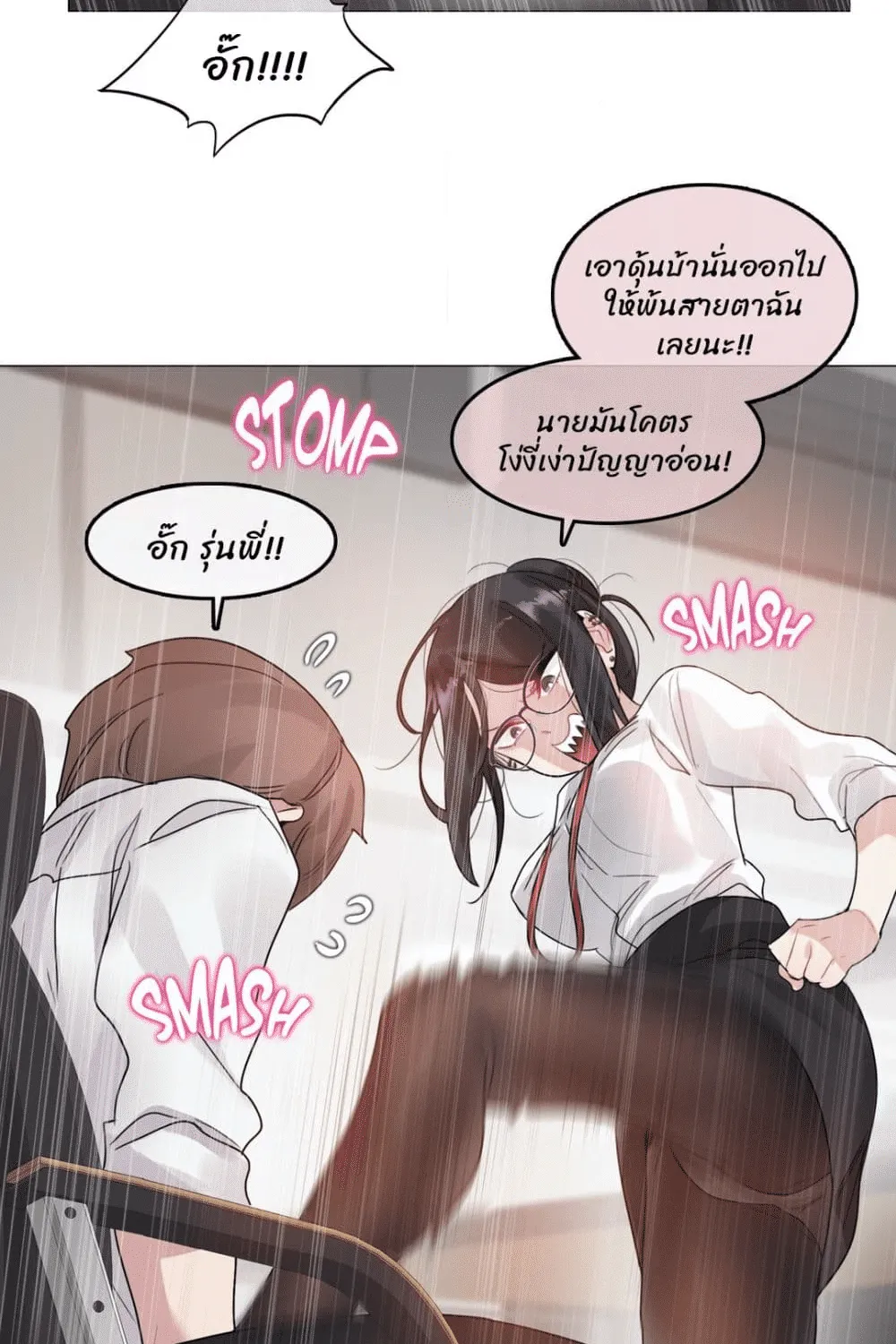 A Pervert’s Daily Life - หน้า 9