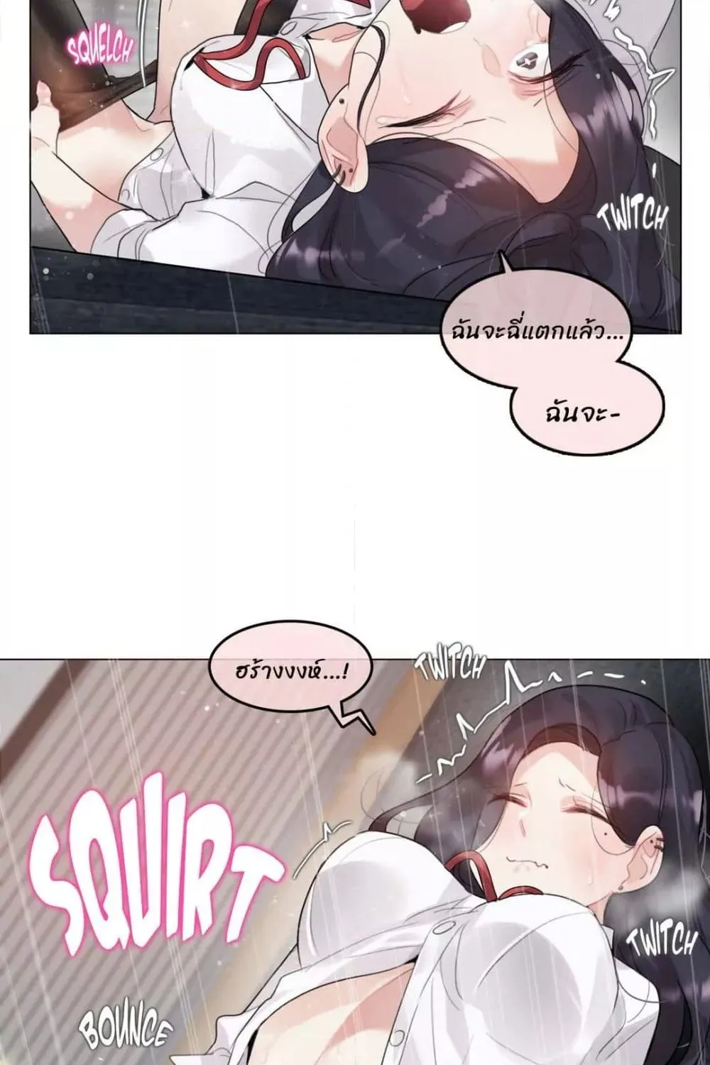 A Pervert’s Daily Life - หน้า 16