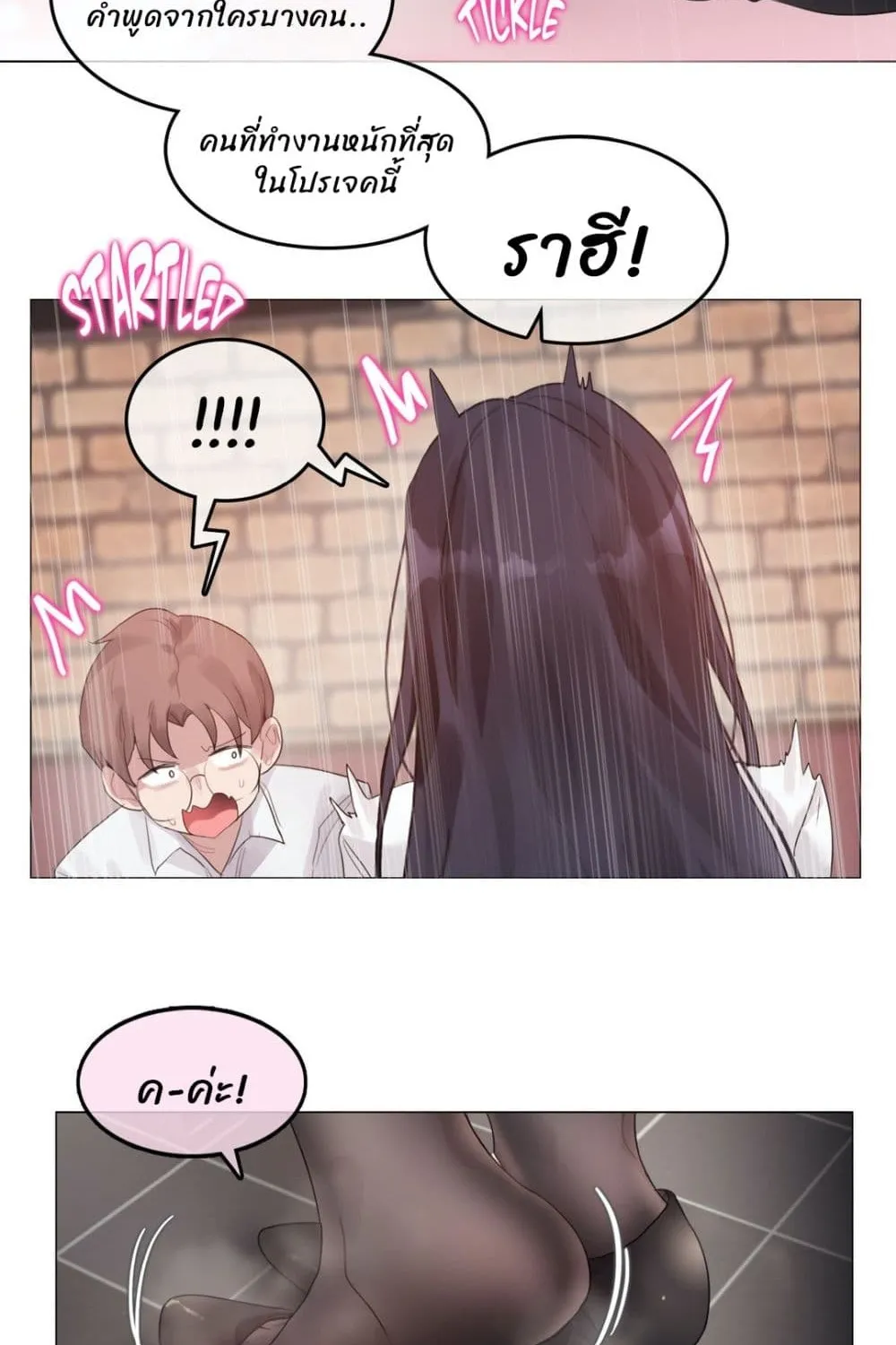 A Pervert’s Daily Life - หน้า 14