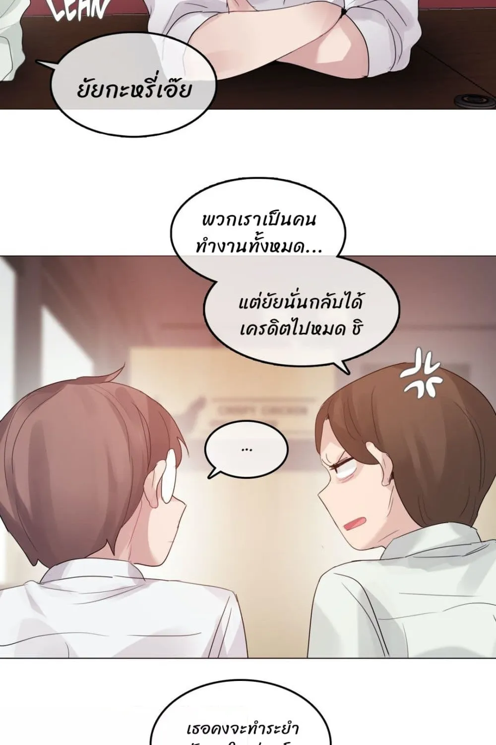 A Pervert’s Daily Life - หน้า 17