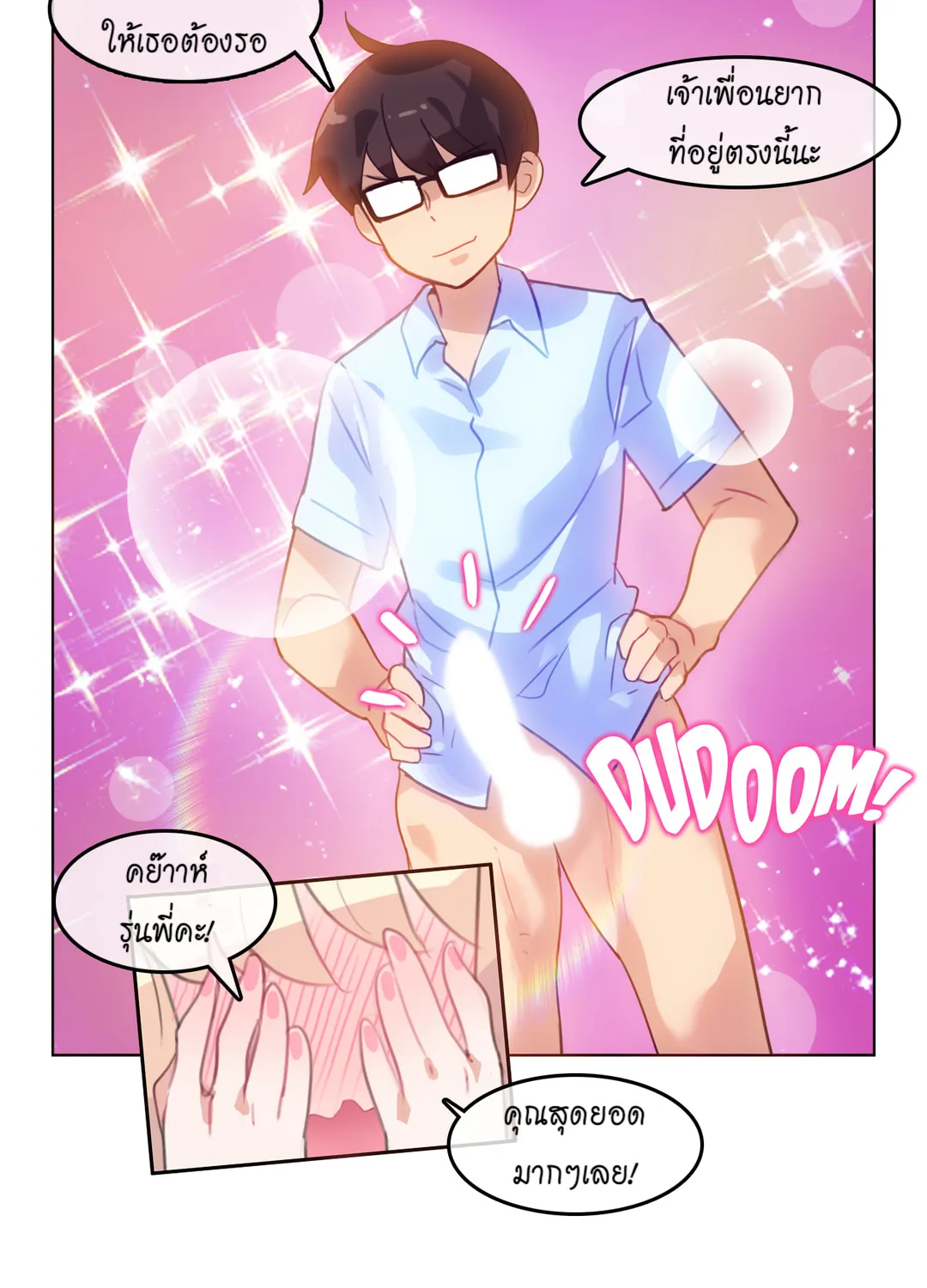 A Pervert’s Daily Life - หน้า 37