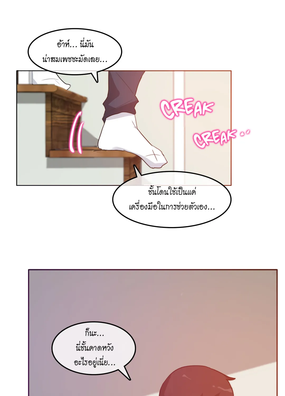 A Pervert’s Daily Life - หน้า 56