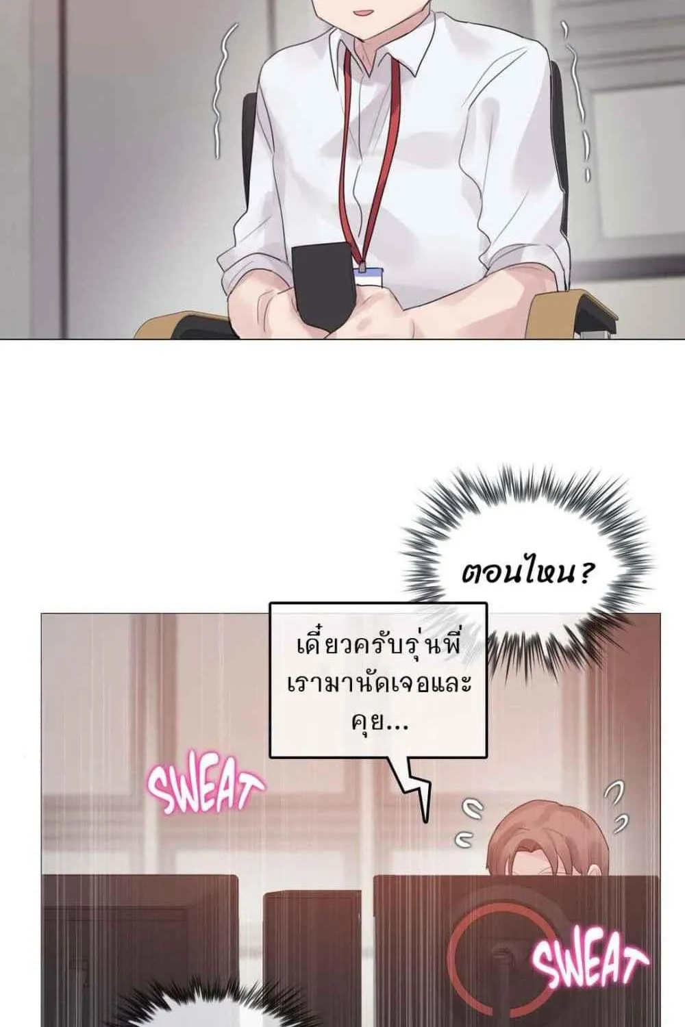 A Pervert’s Daily Life - หน้า 54