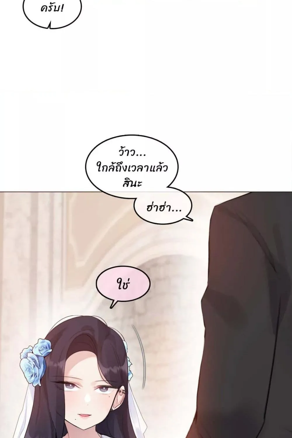 A Pervert’s Daily Life - หน้า 12