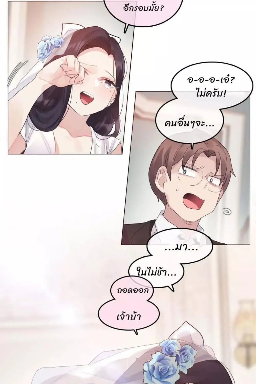 A Pervert’s Daily Life - หน้า 20