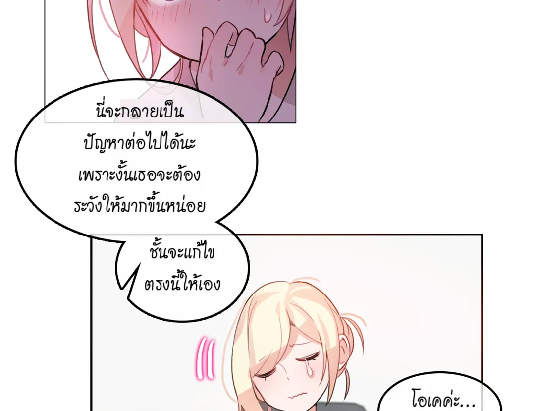 A Pervert’s Daily Life - หน้า 14