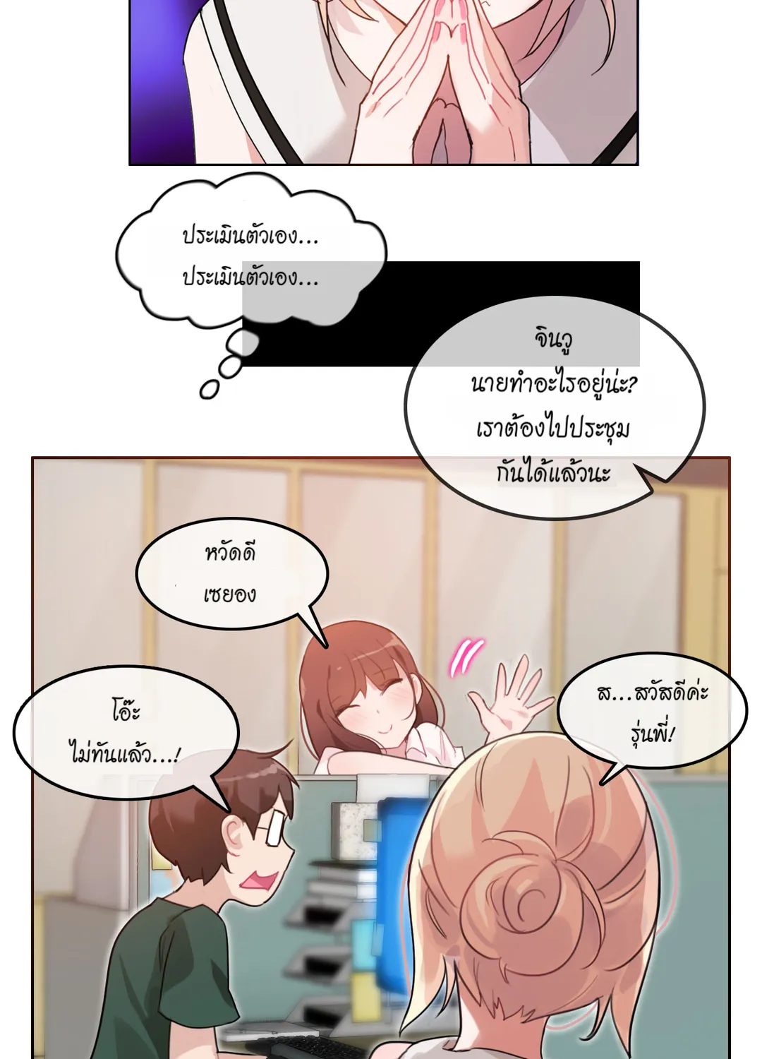 A Pervert’s Daily Life - หน้า 16