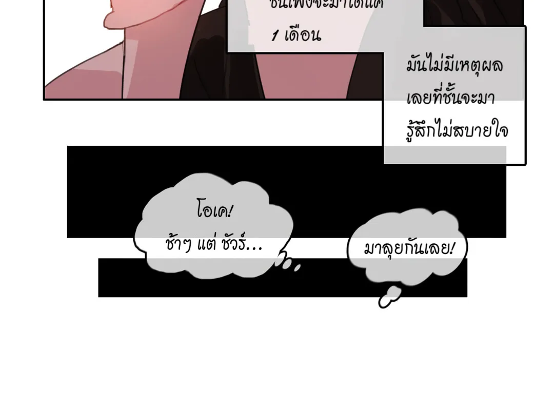 A Pervert’s Daily Life - หน้า 20