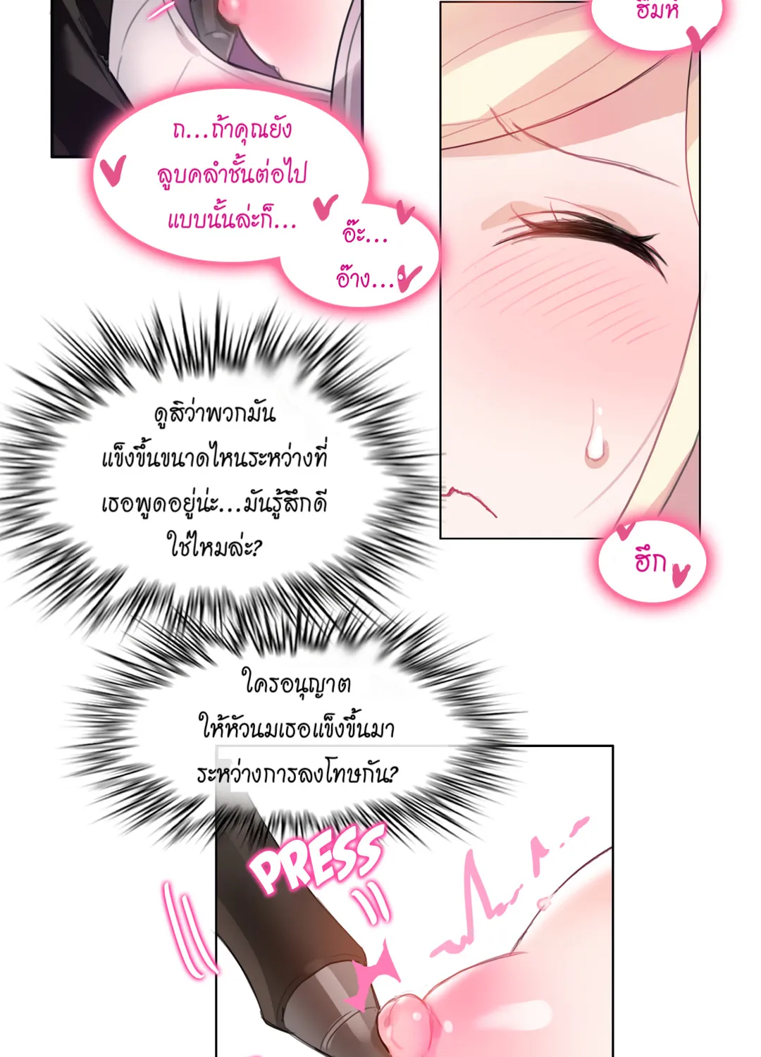 A Pervert’s Daily Life - หน้า 28