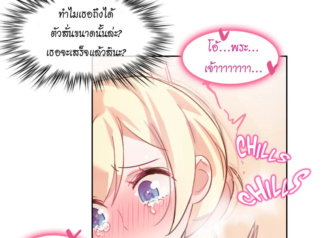 A Pervert’s Daily Life - หน้า 32