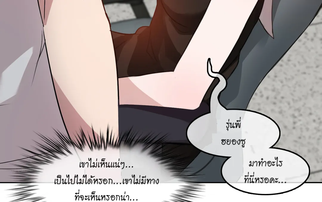 A Pervert’s Daily Life - หน้า 38