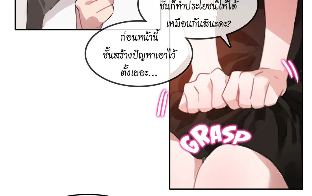 A Pervert’s Daily Life - หน้า 44