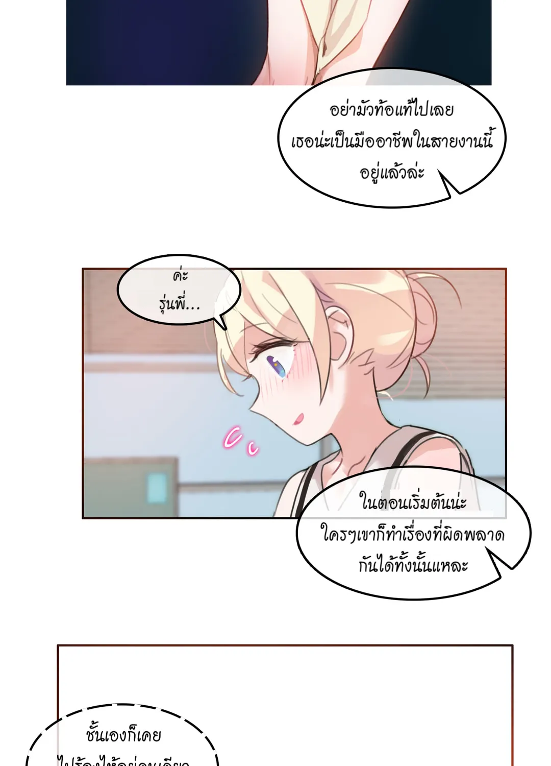 A Pervert’s Daily Life - หน้า 46