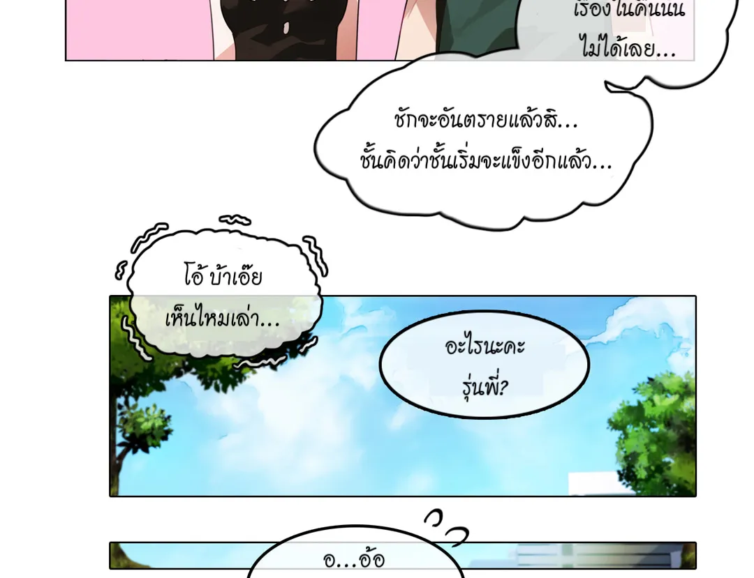 A Pervert’s Daily Life - หน้า 8