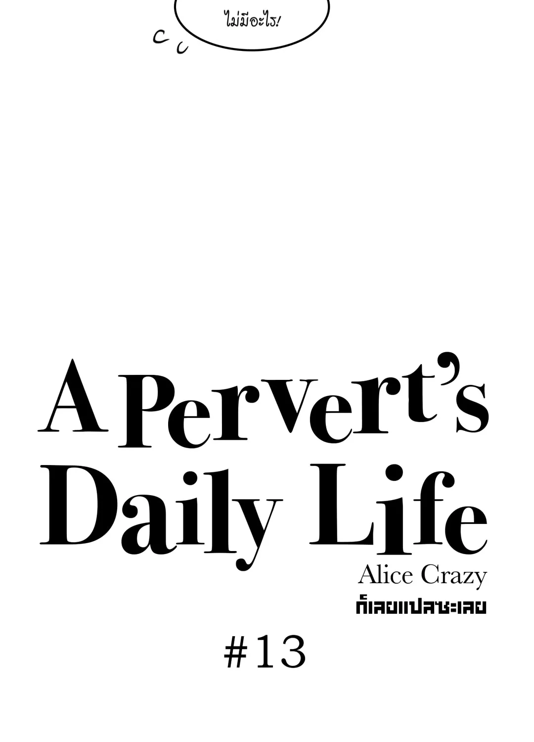 A Pervert’s Daily Life - หน้า 9