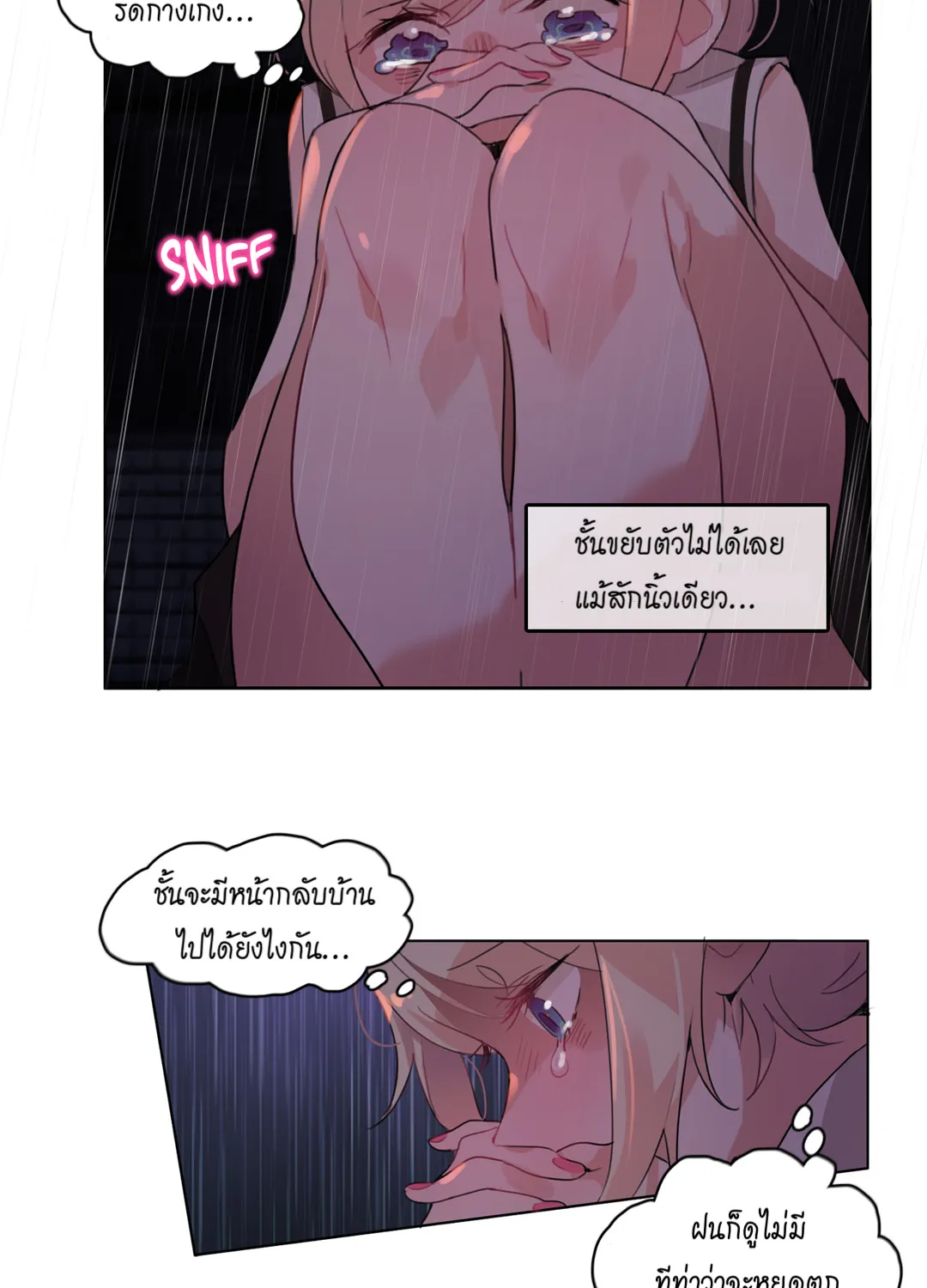 A Pervert’s Daily Life - หน้า 49