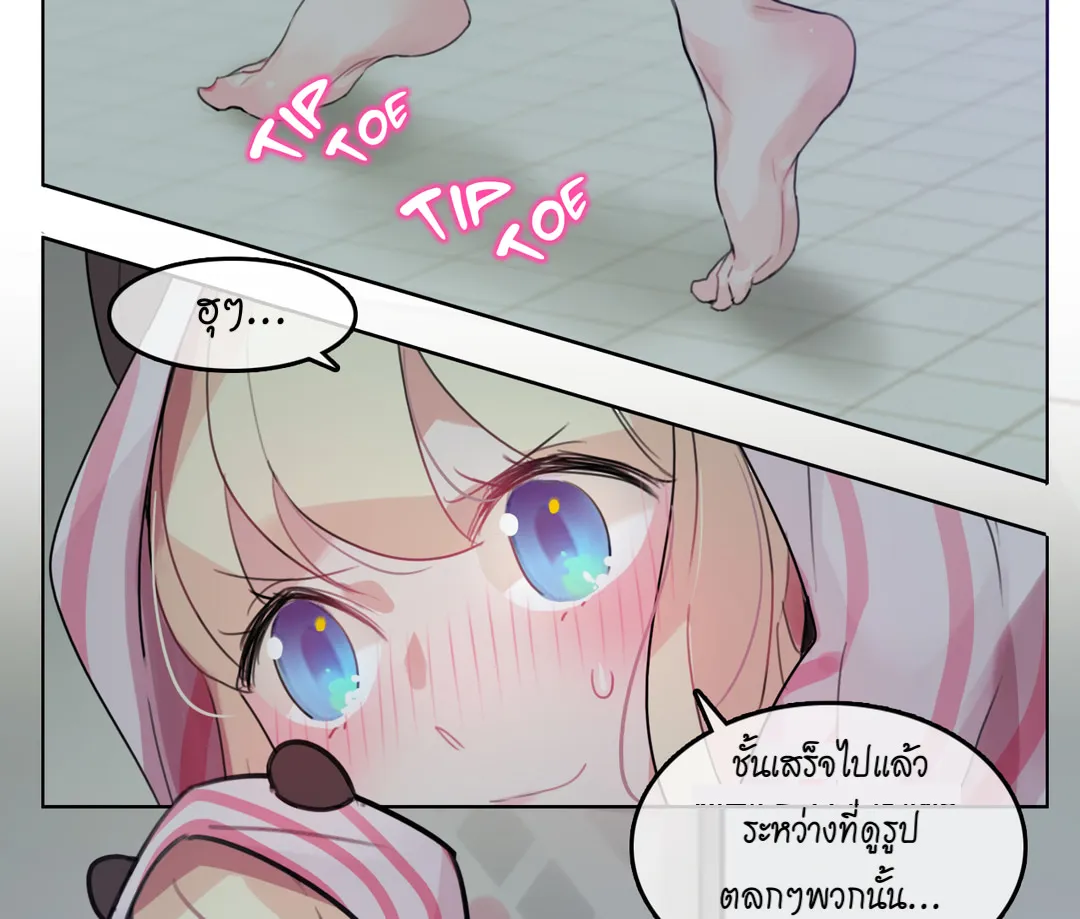 A Pervert’s Daily Life - หน้า 14