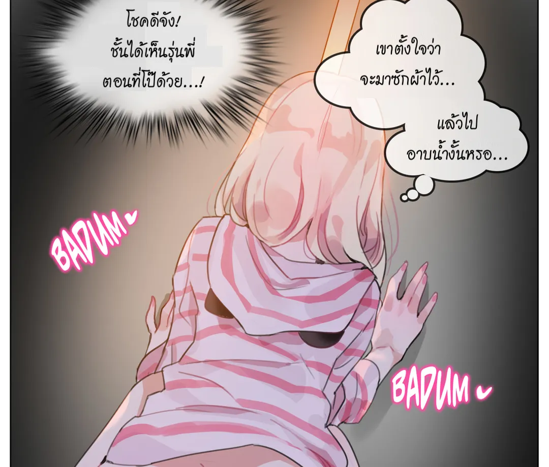 A Pervert’s Daily Life - หน้า 26