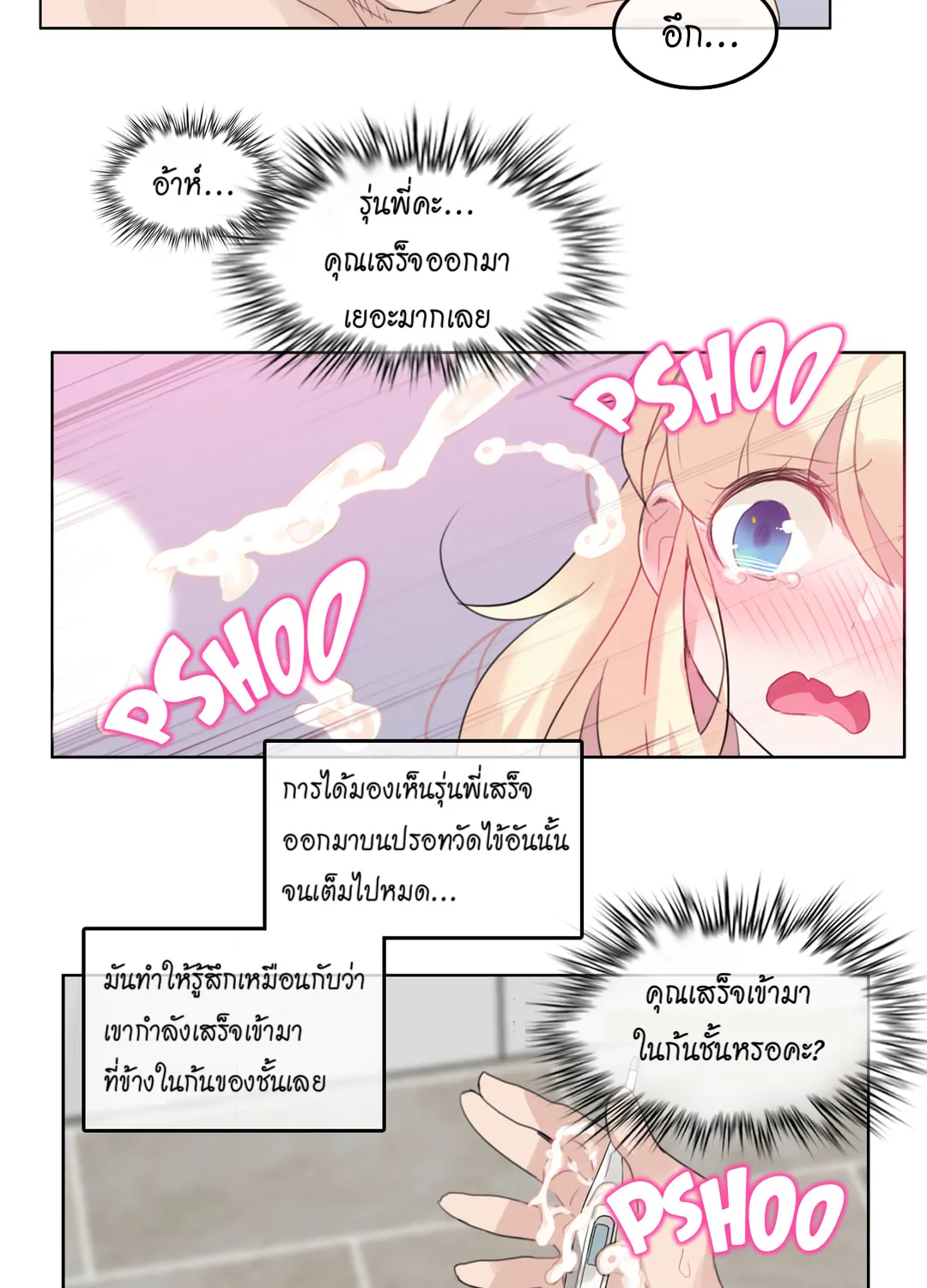 A Pervert’s Daily Life - หน้า 51