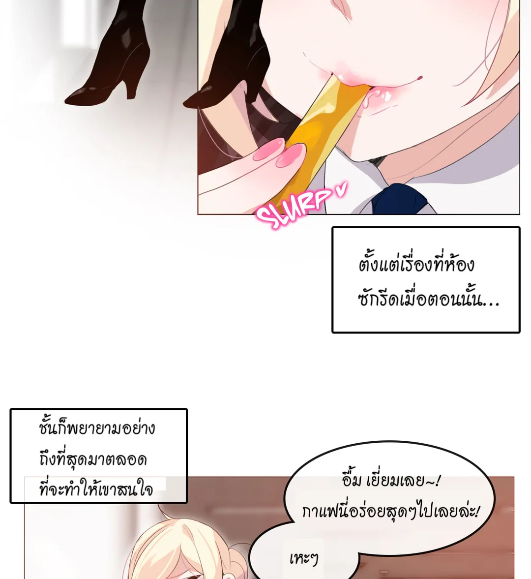 A Pervert’s Daily Life - หน้า 2