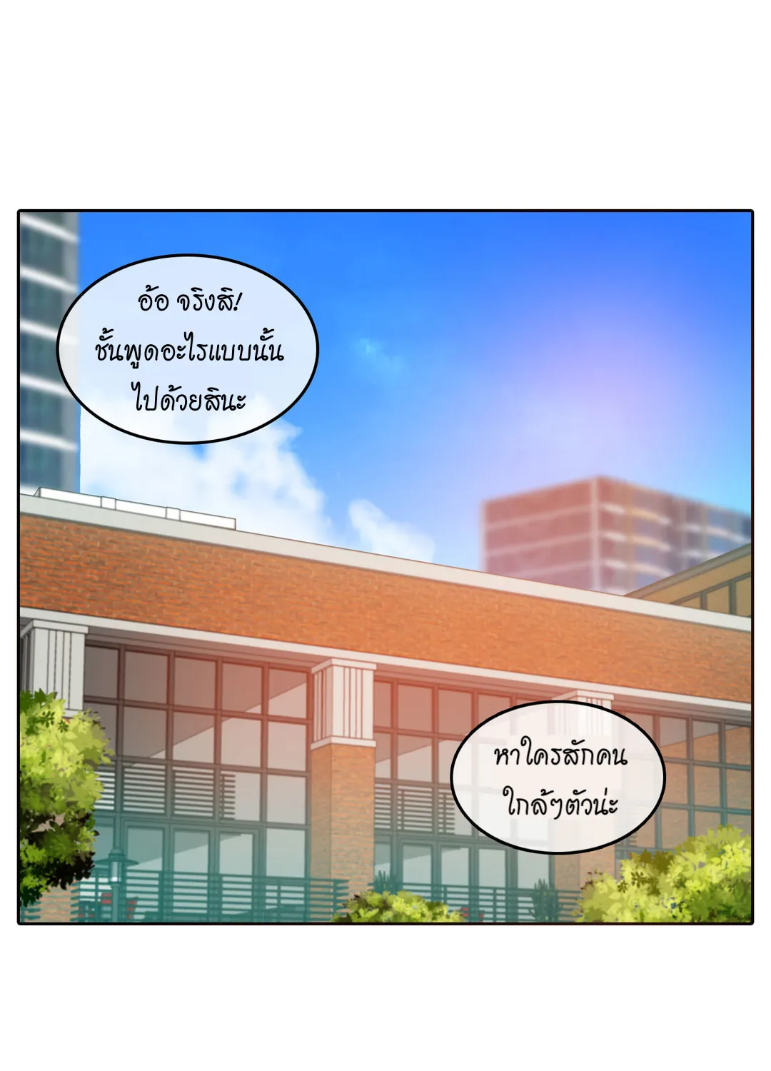 A Pervert’s Daily Life - หน้า 24