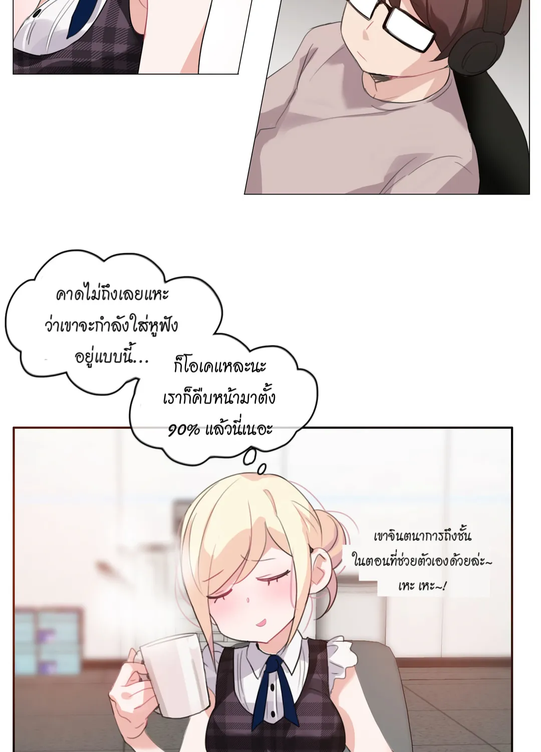 A Pervert’s Daily Life - หน้า 4