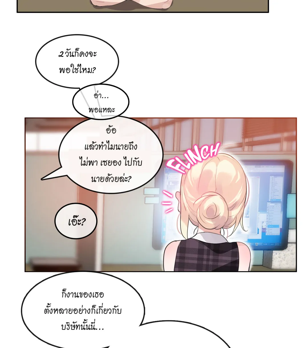 A Pervert’s Daily Life - หน้า 41