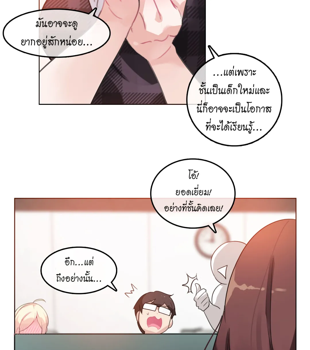 A Pervert’s Daily Life - หน้า 44