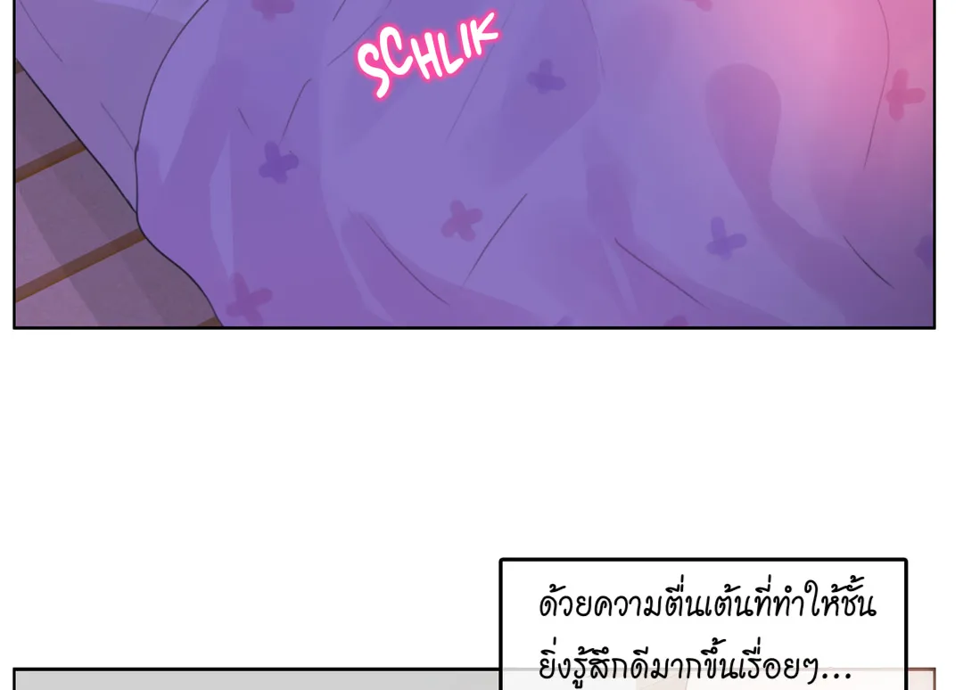 A Pervert’s Daily Life - หน้า 59