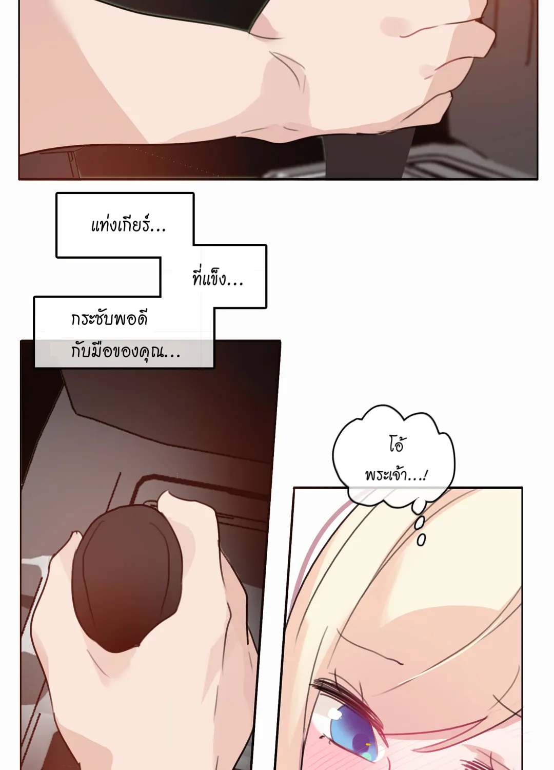 A Pervert’s Daily Life - หน้า 33