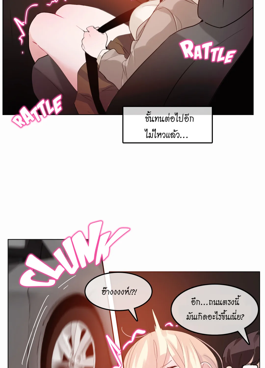 A Pervert’s Daily Life - หน้า 43