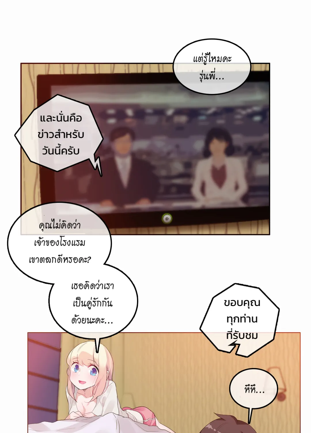 A Pervert’s Daily Life - หน้า 1