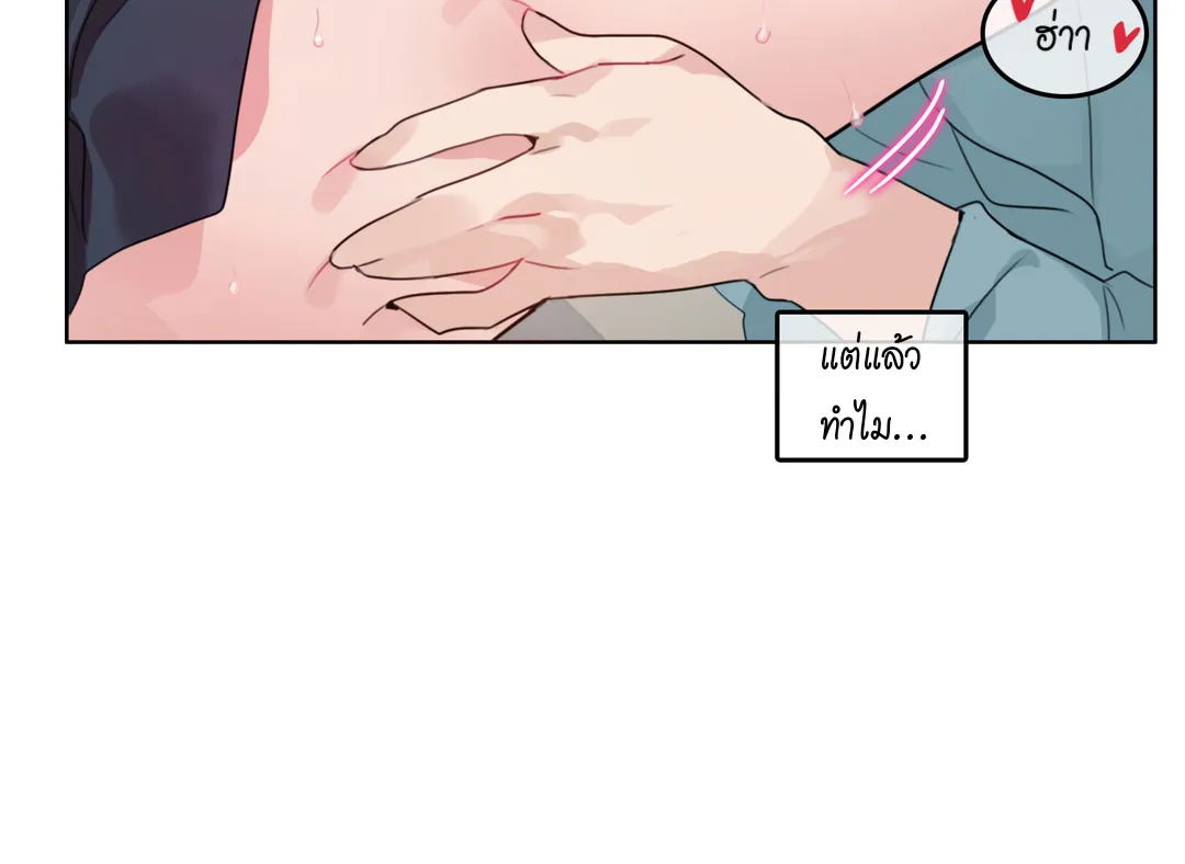 A Pervert’s Daily Life - หน้า 2