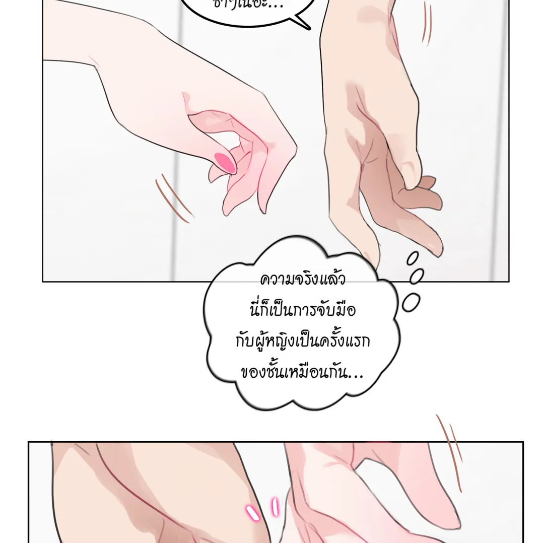 A Pervert’s Daily Life - หน้า 47