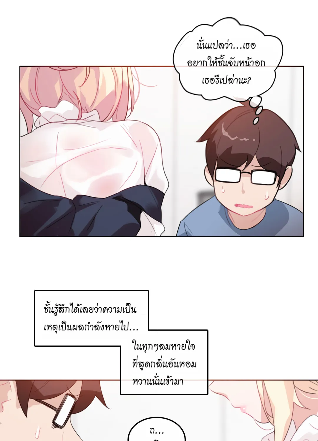 A Pervert’s Daily Life - หน้า 15