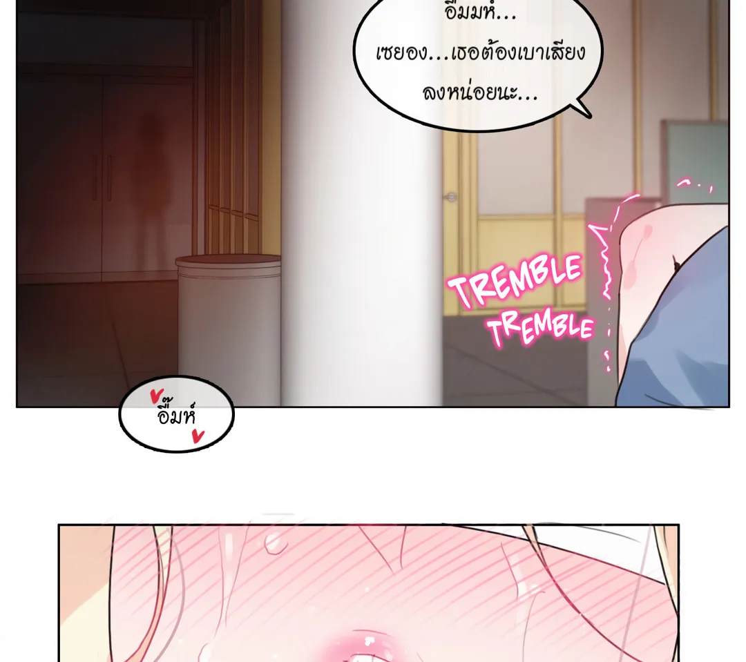 A Pervert’s Daily Life - หน้า 71