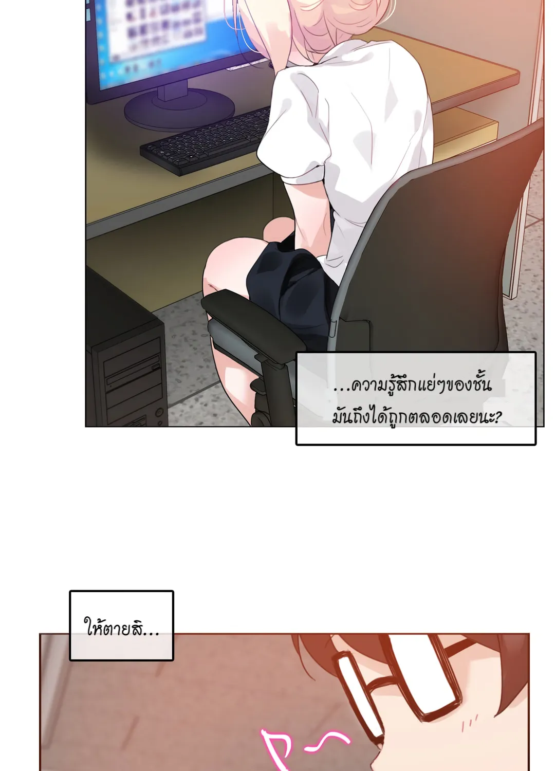 A Pervert’s Daily Life - หน้า 10