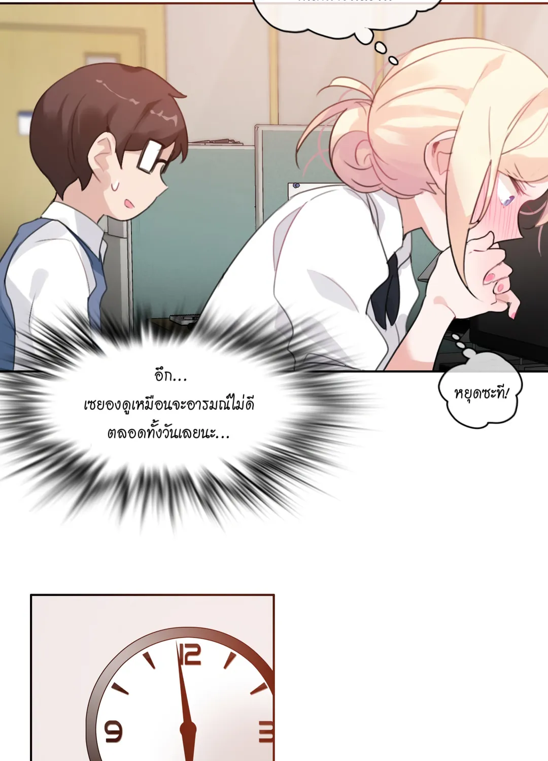 A Pervert’s Daily Life - หน้า 16