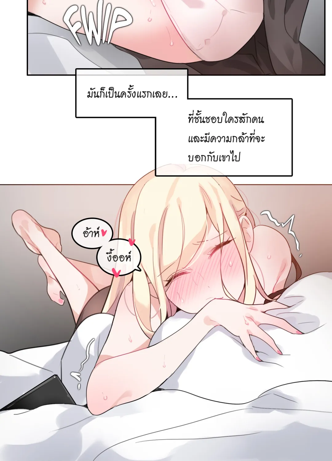 A Pervert’s Daily Life - หน้า 33