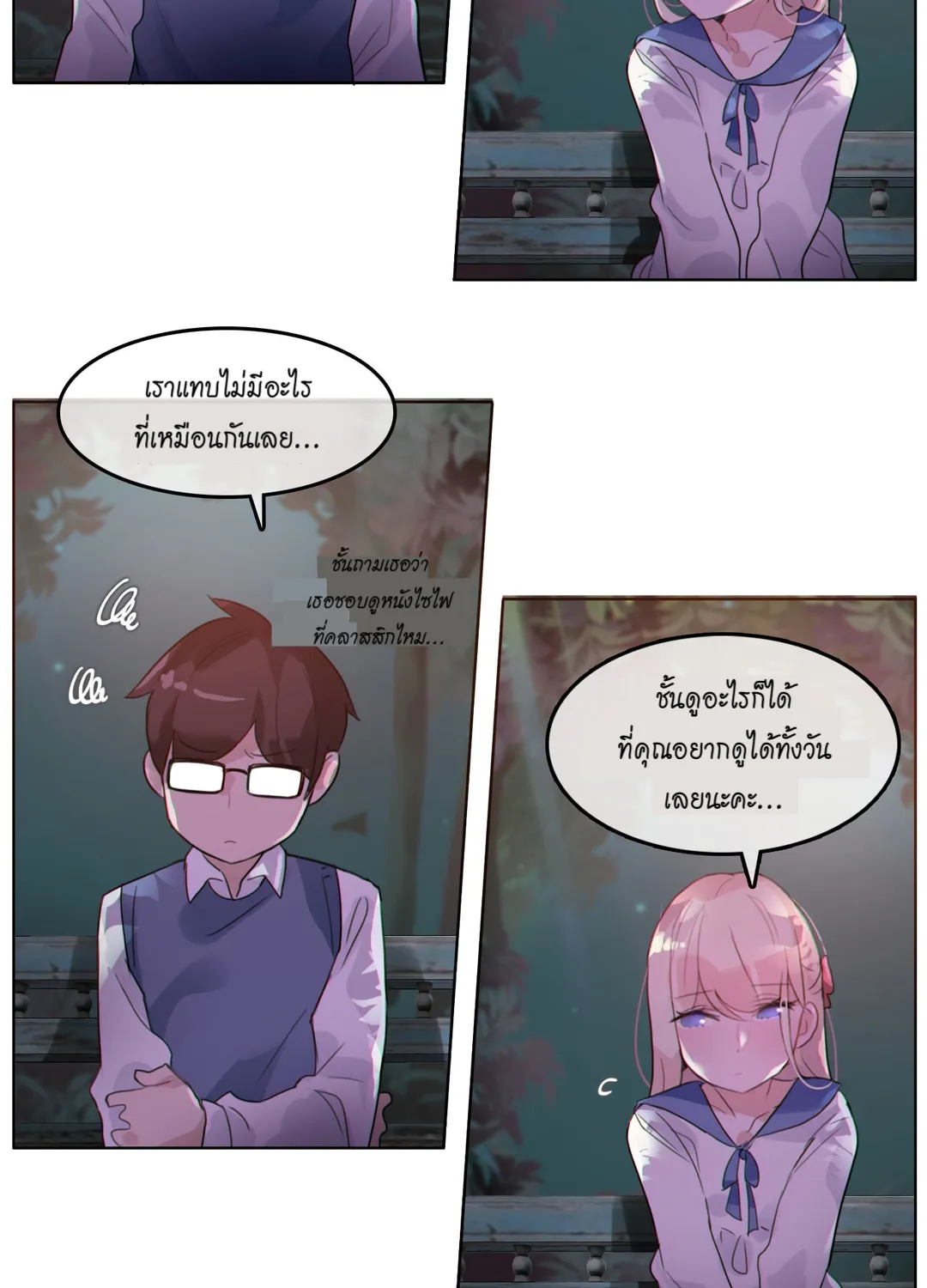 A Pervert’s Daily Life - หน้า 58